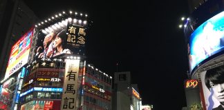 Neon lights in Shinjuku